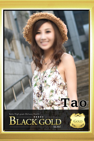 たお photo2