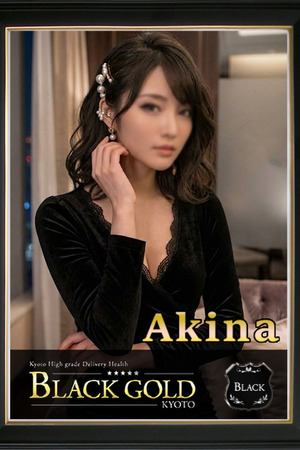 あきな photo1