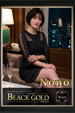 のの photo4