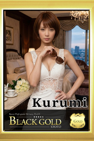 くるみ photo2
