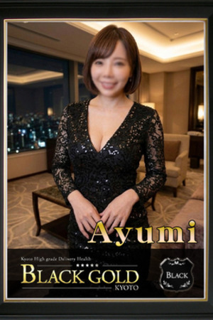 あゆみ photo2
