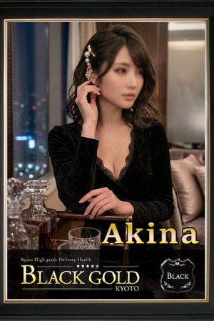 あきな photo2