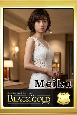 めいく photo3