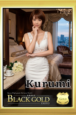 くるみ photo3