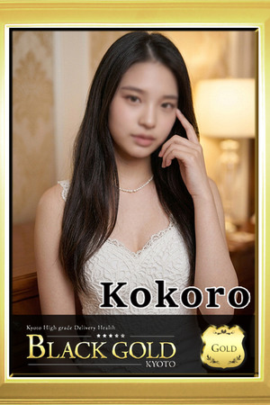こころ photo2