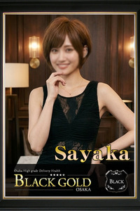 さやか(19)