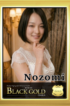 のぞみ photo1