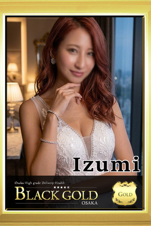 いずみ photo1