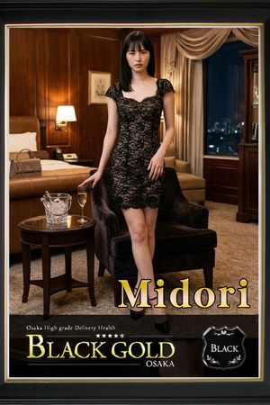 みどり photo4