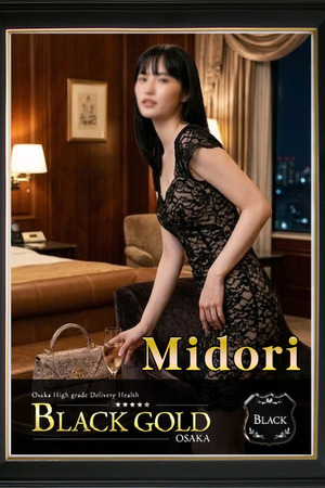 みどり photo2