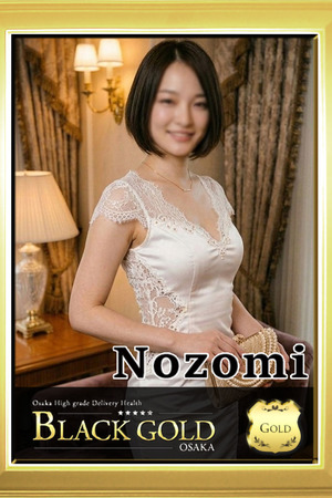 のぞみ photo2