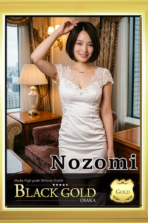 のぞみ photo3