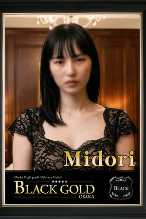 みどり photo1