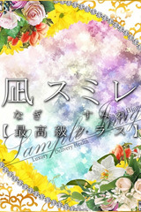 凪 スミレ サムネイル photo1