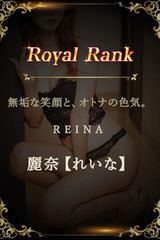 麗奈【れいな】 サムネイル photo1