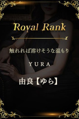 由良【ゆら】 サムネイル photo1