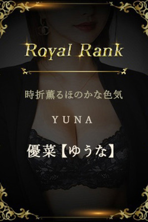 優菜【ゆうな】 photo1