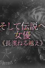 ENA【B】 サムネイル photo1