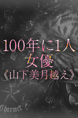 SHIZUKU【B】 サムネイル photo1