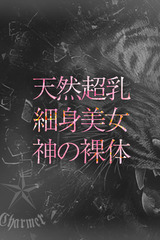 MASHIRO【B】 サムネイル photo1