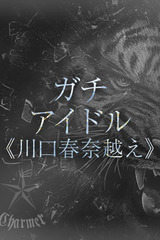 MIYUU【P】 サムネイル photo1