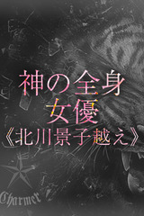 RINNE【B】 サムネイル photo1