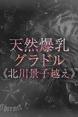 AMIU【B】 サムネイル photo1