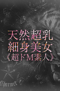 MASHIRO【B】 写真