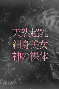 MASHIRO【B】 写真