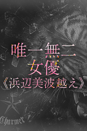 NANASE【B】 photo1