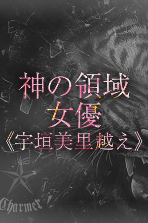 SAYURI【B】 photo1