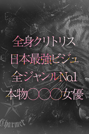 SAYURI【B】 photo1