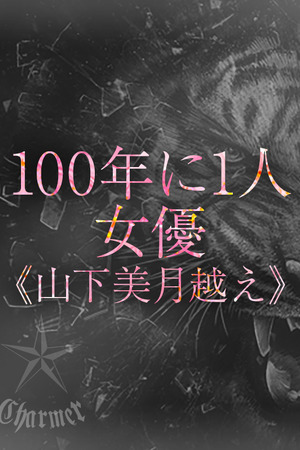 SHIZUKU【B】 photo1