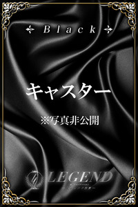 青田 澄香 写真