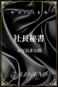 若月 紬希 写真