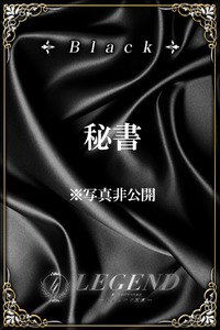 如月 飛鳥 写真