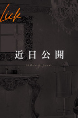 荊木 那琉美 サムネイル photo2