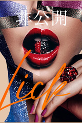 荒崖 咲梨 サムネイル photo1