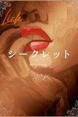 六本木・西麻布 高級デリヘル Lick-リック--蛇酒 美弦-