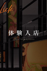 体験入店 サムネイル photo1