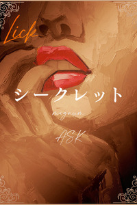 六本木・西麻布 高級デリヘル Lick-リック- 鳥雅 夢乃華