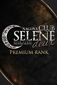 早霧 詩乃 写真