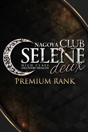 早霧 詩乃 photo1