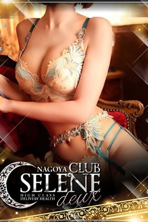 桜羽 瑠依 photo1