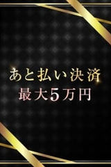 後払い決済始めました！ サムネイル photo1