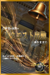 リクエスト出勤 サムネイル photo1