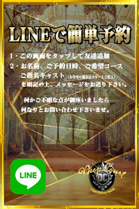 LINE予約受付中 写真