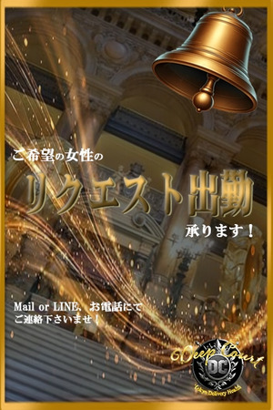 リクエスト出勤 photo1