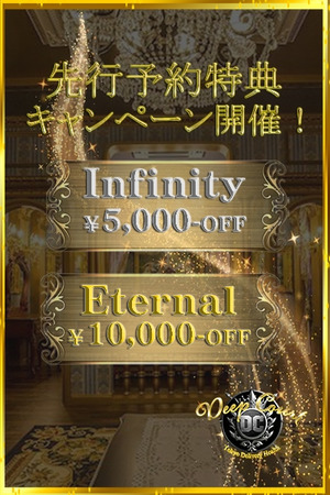 先行予約割引 photo2