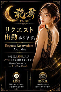 リクエスト出勤